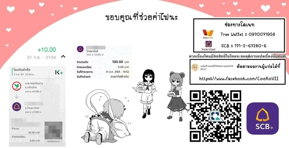 Teihen Ryoushu No Kanchigai Eiyuutan ตอนที่ 21.2 (13)